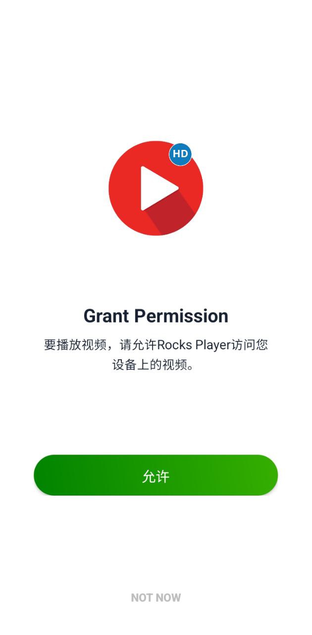 高清視頻播放器最新