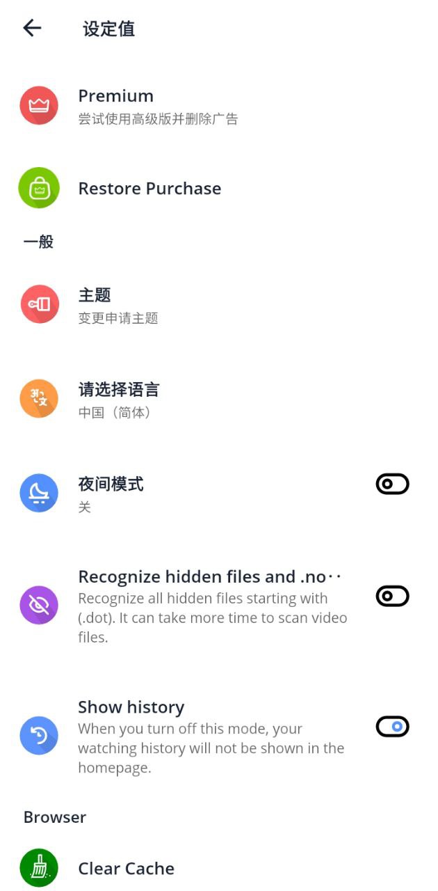 高清視頻播放器最新