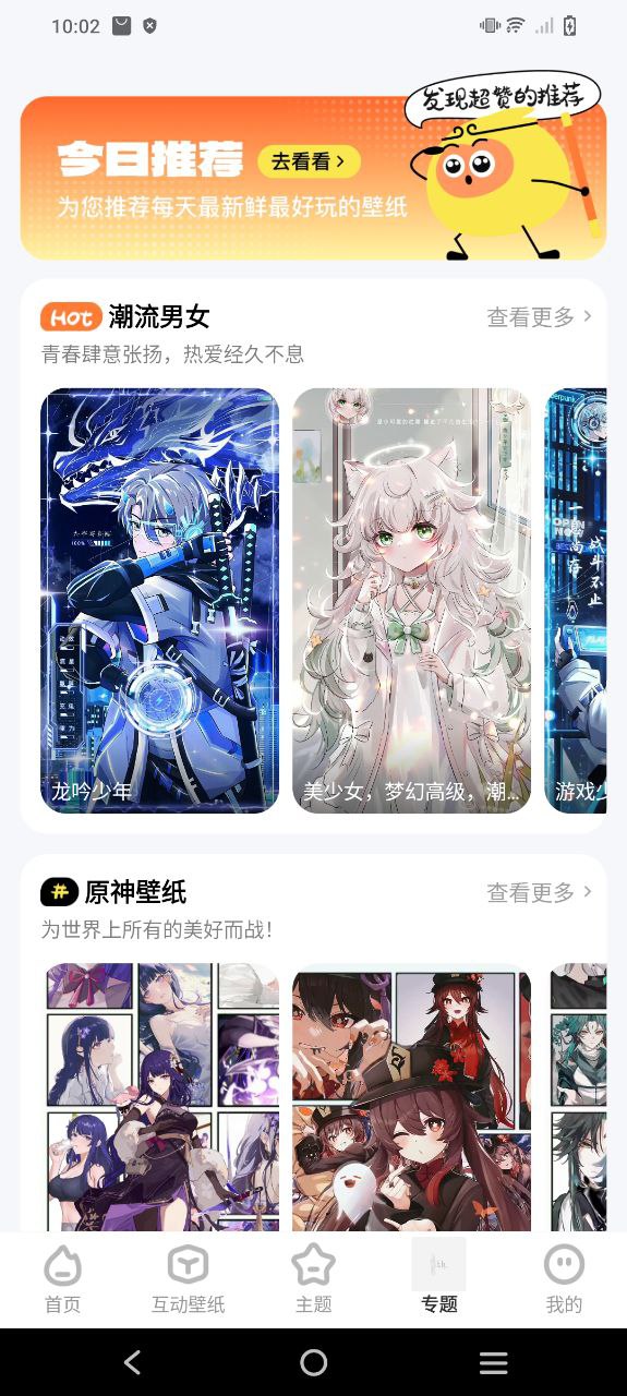 明日方舟龍泡泡壁紙怎么用