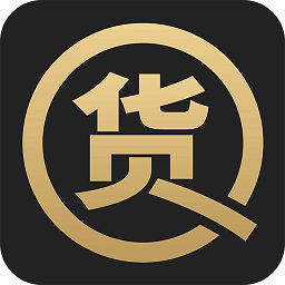 貨圈全手機版
