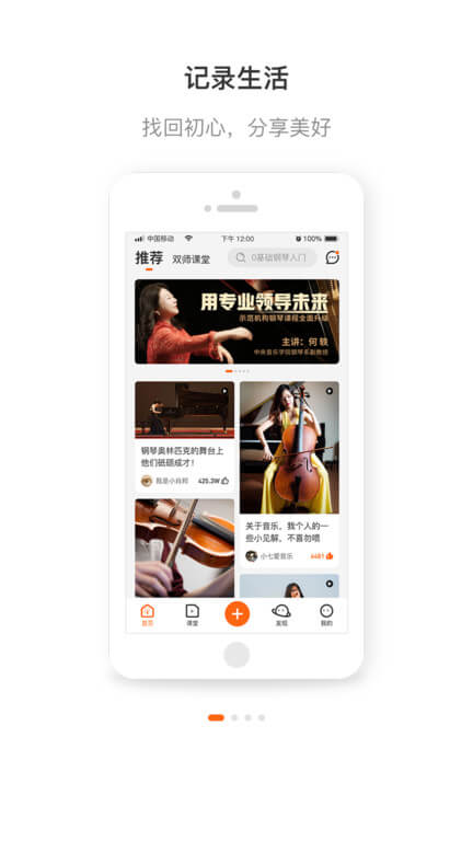 藝音在線平臺安卓