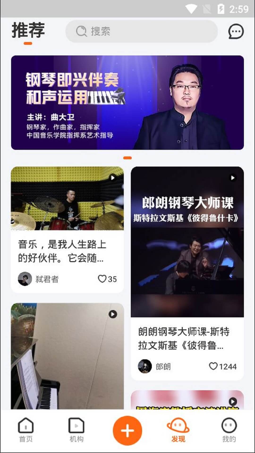 藝音在線平臺安卓