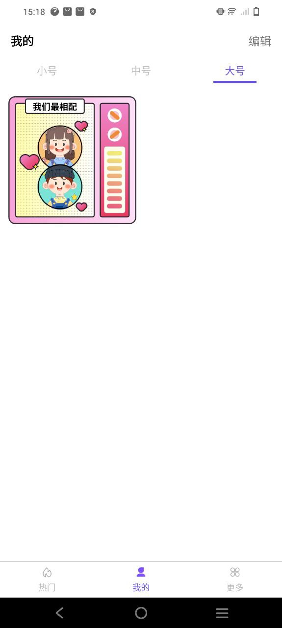 全能小組件怎么添加到桌面