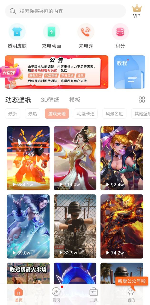 動態壁紙管家為什么卸載不了
