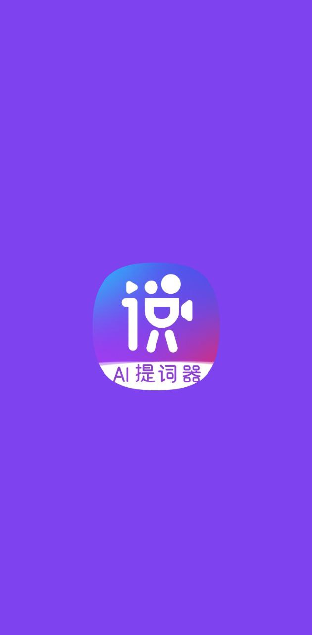 說得相機提詞器怎么用