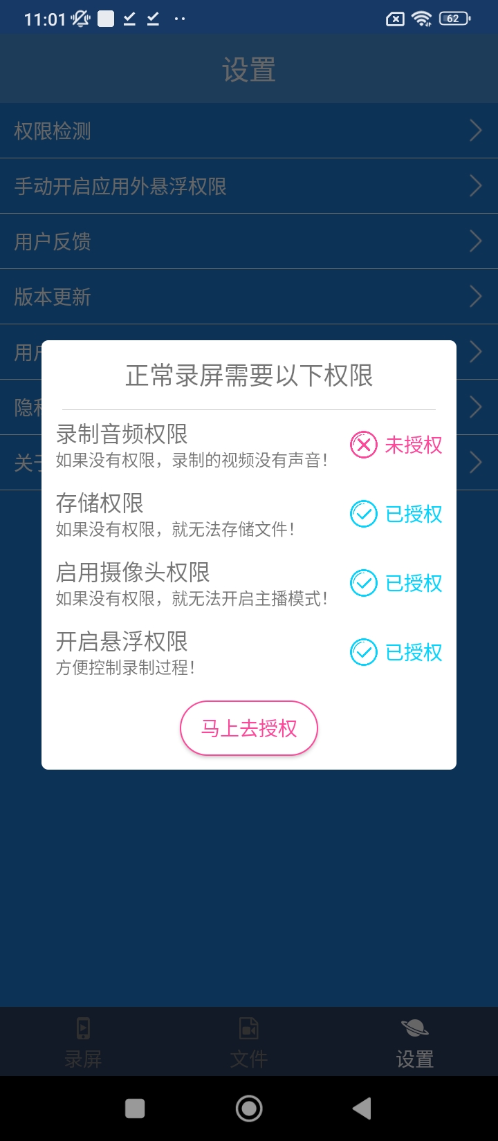 手機(jī)錄屏大師屏幕錄制軟件安卓