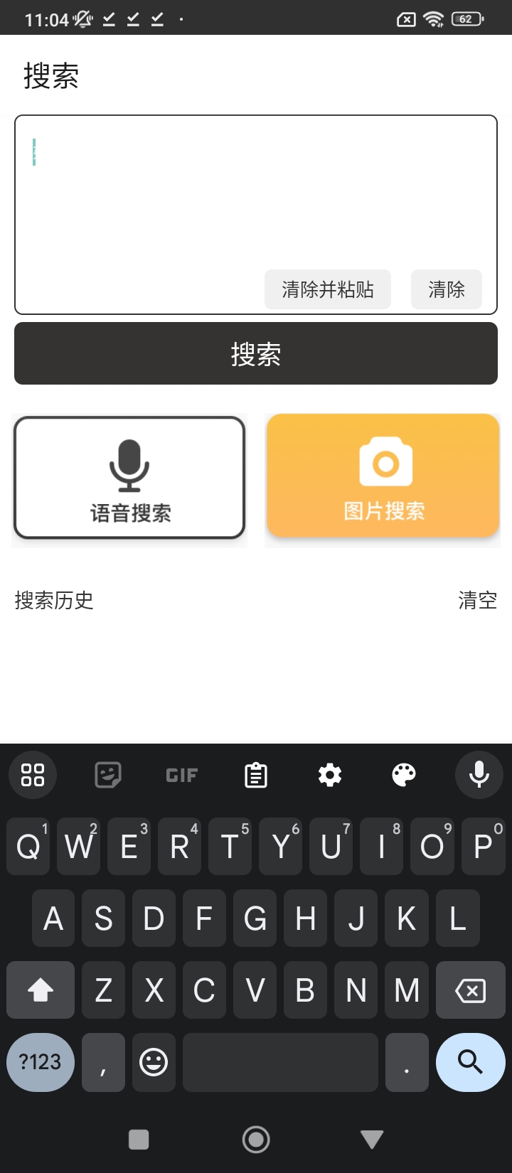 刷刷題app