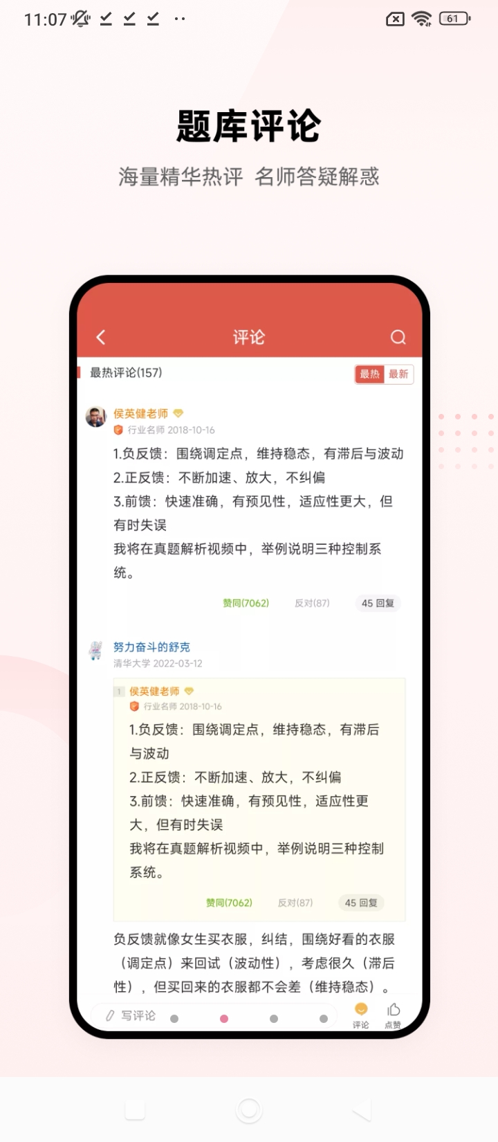 醫(yī)考幫題庫電子版下載
