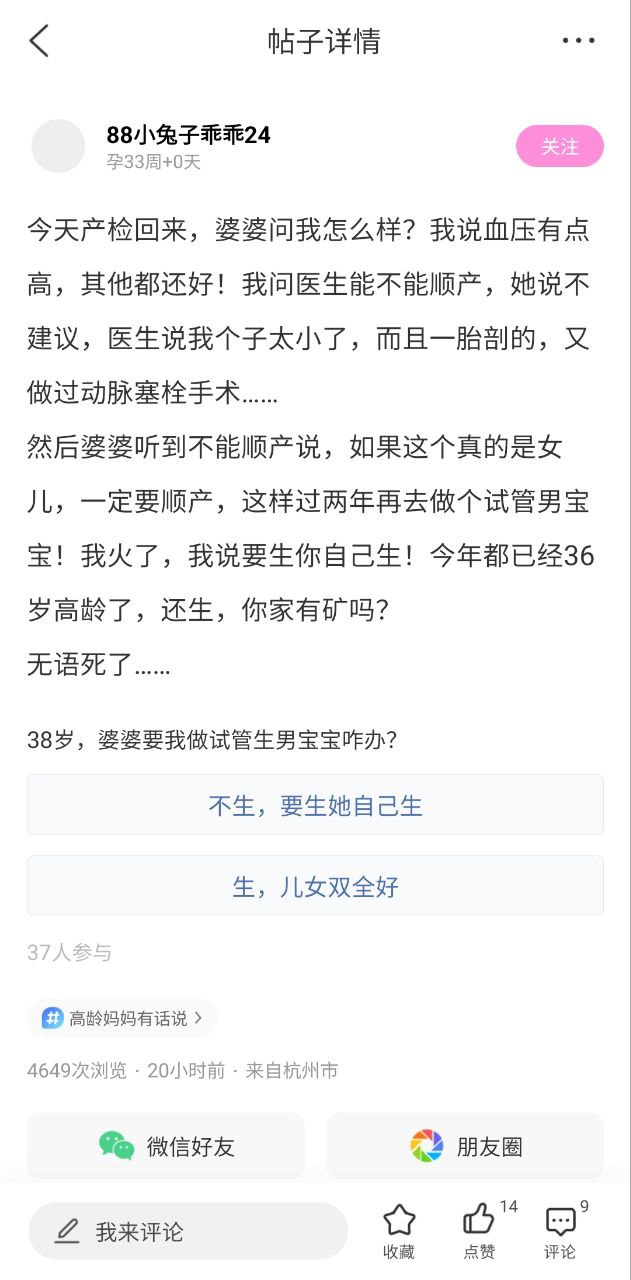 媽媽網(wǎng)孕育顯示懷孕準(zhǔn)嗎