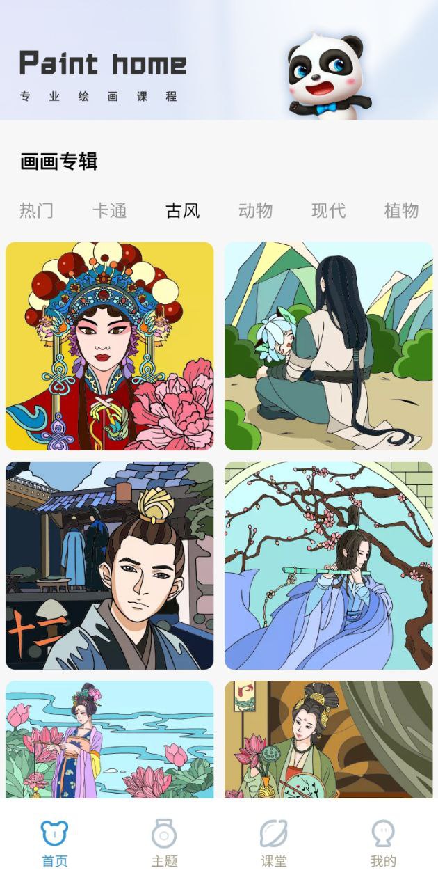 熊貓繪畫怎么畫畫