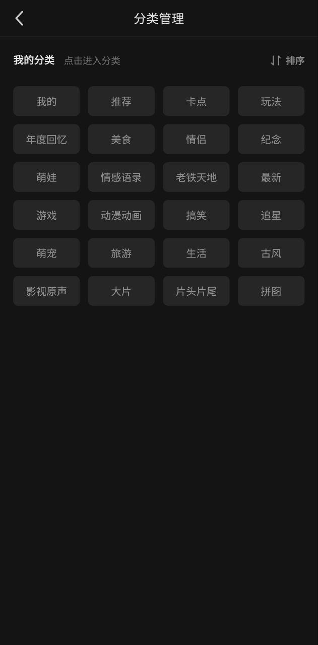 快影視頻剪輯怎么消除字