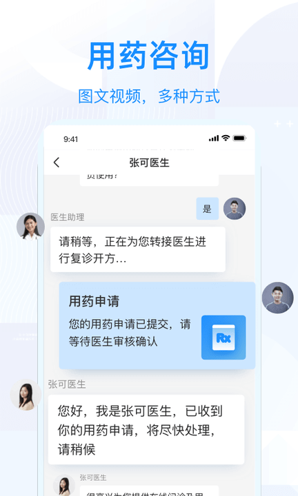 智云問診免費下載