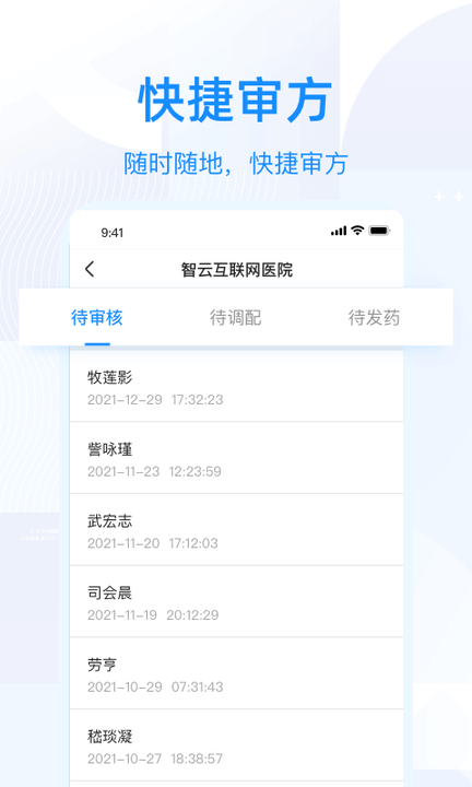 智云問診免費下載