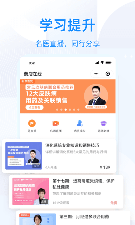 智云問診免費下載