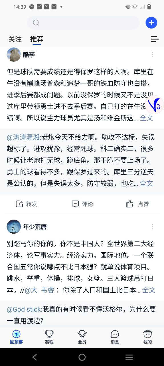 騰訊體育中超英超直播時間怎么用