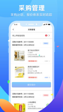 普健供應商平臺安卓版