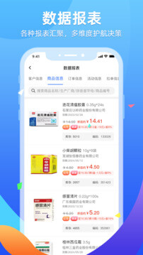 普健供應商平臺安卓版