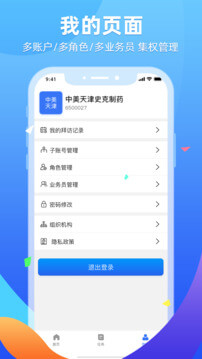 普健供應商平臺安卓版