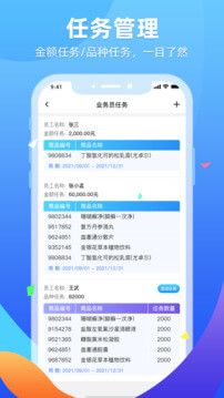普健供應商平臺安卓版