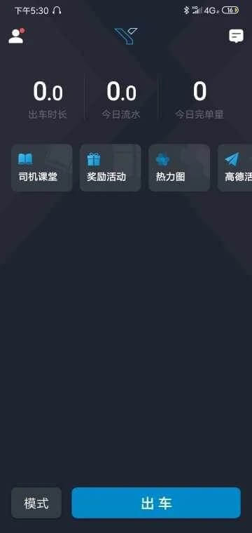 逸乘車主2025