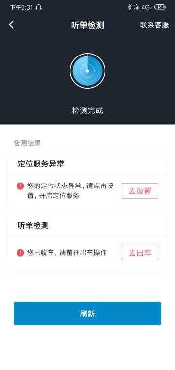 逸乘車主2025