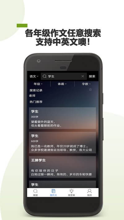 作業(yè)助手應(yīng)用