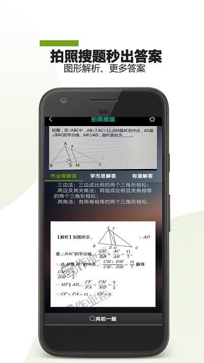 作業(yè)助手應(yīng)用