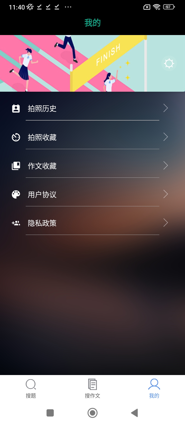 作業(yè)助手應(yīng)用
