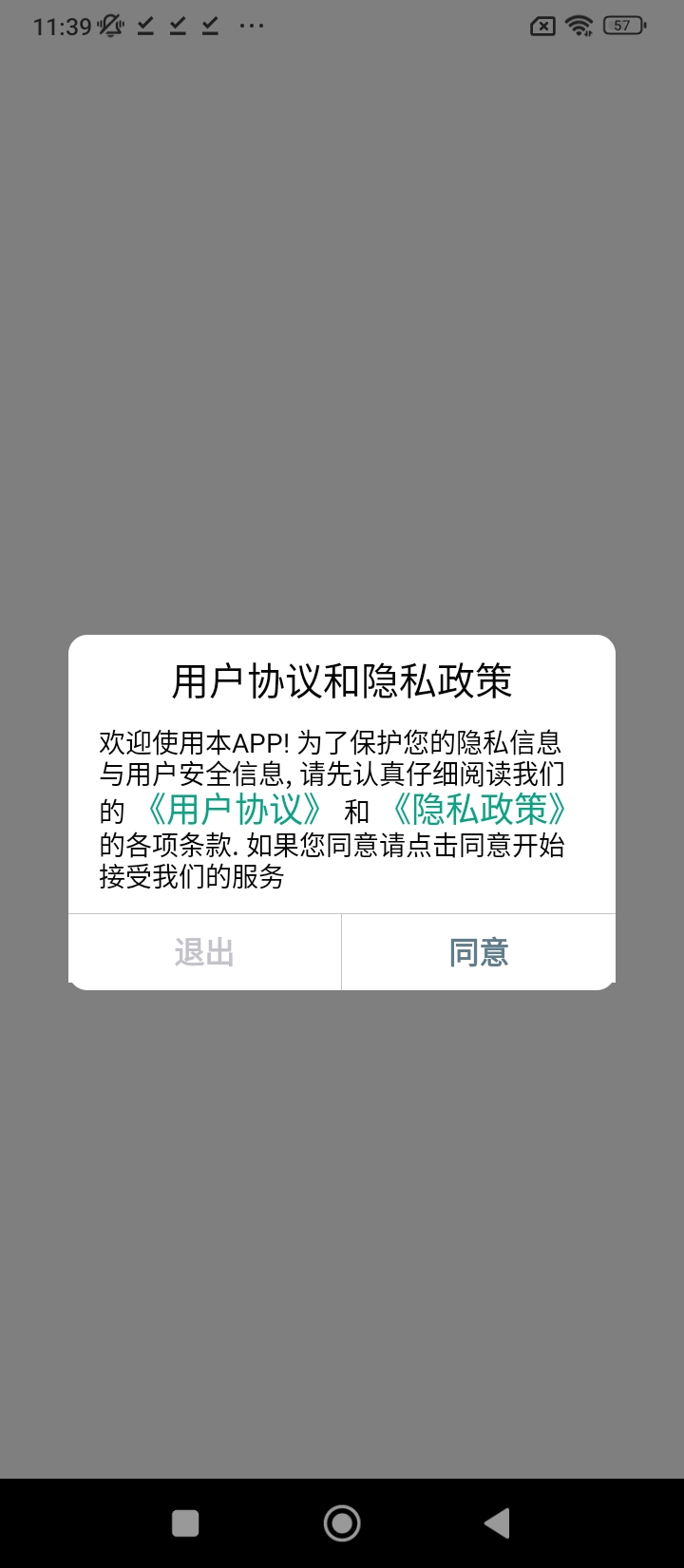 作業(yè)助手應(yīng)用