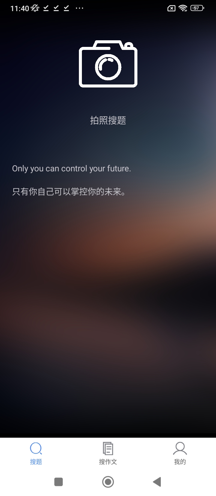 作業(yè)助手應(yīng)用