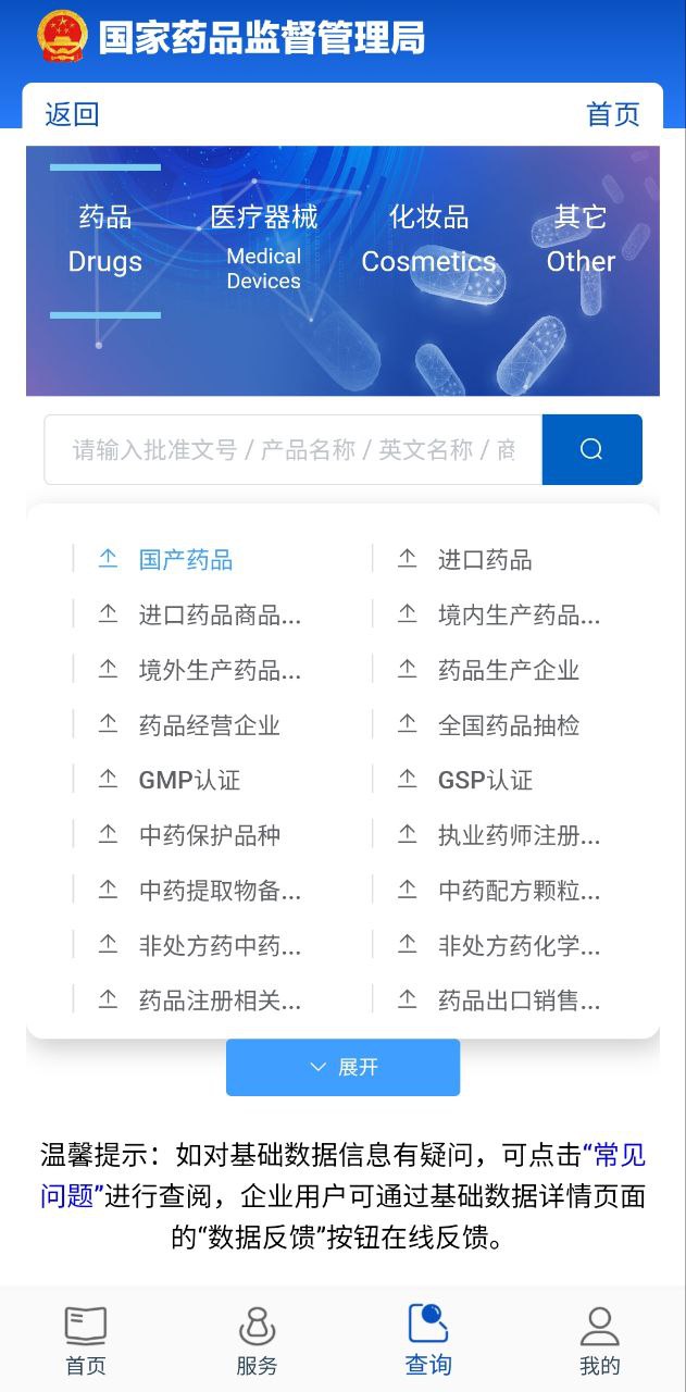 藥品監管碼和追溯碼一樣嗎
