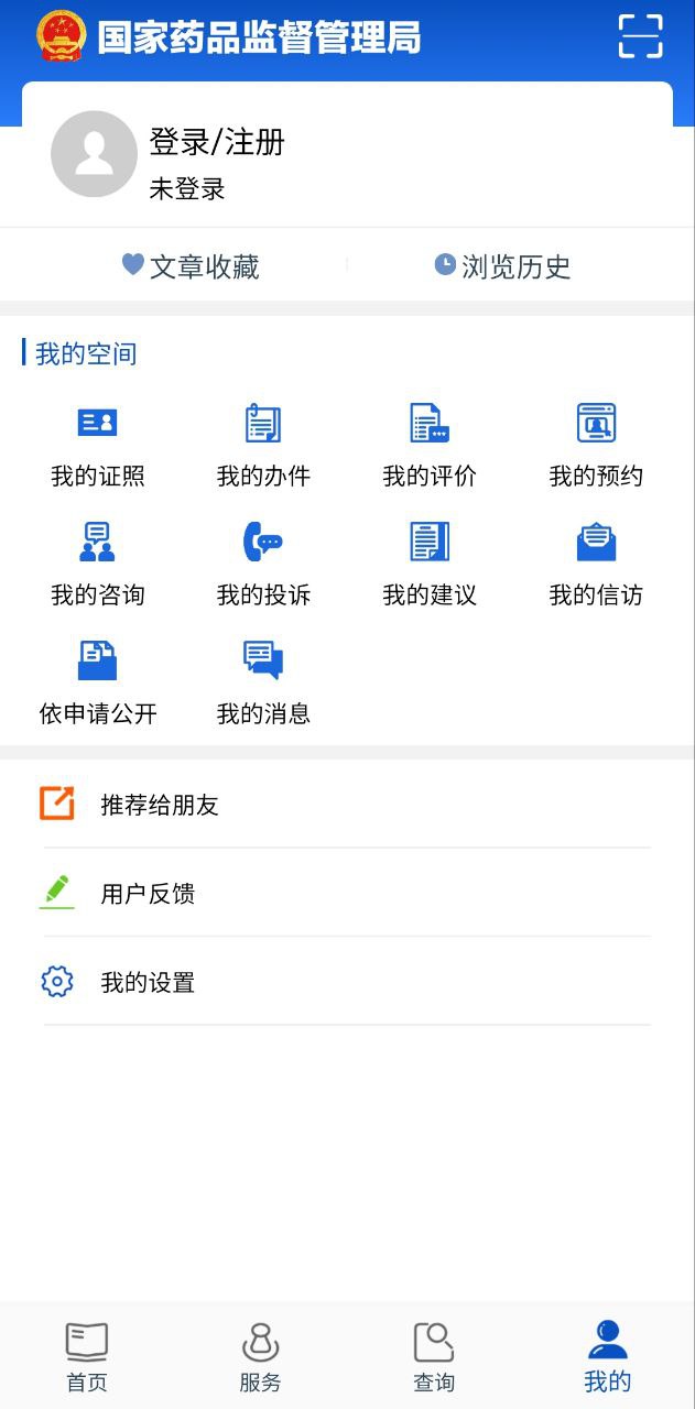 藥品監(jiān)管碼和追溯碼一樣嗎