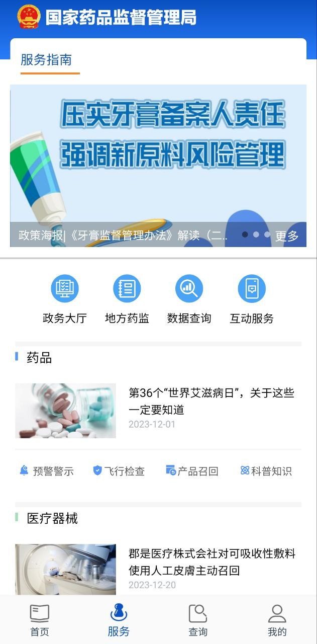 藥品監管碼和追溯碼一樣嗎