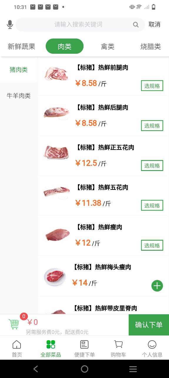 菜大王配送有限公司簡(jiǎn)介怎么用