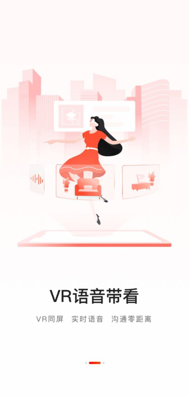 房天下二手房交易平臺怎么用