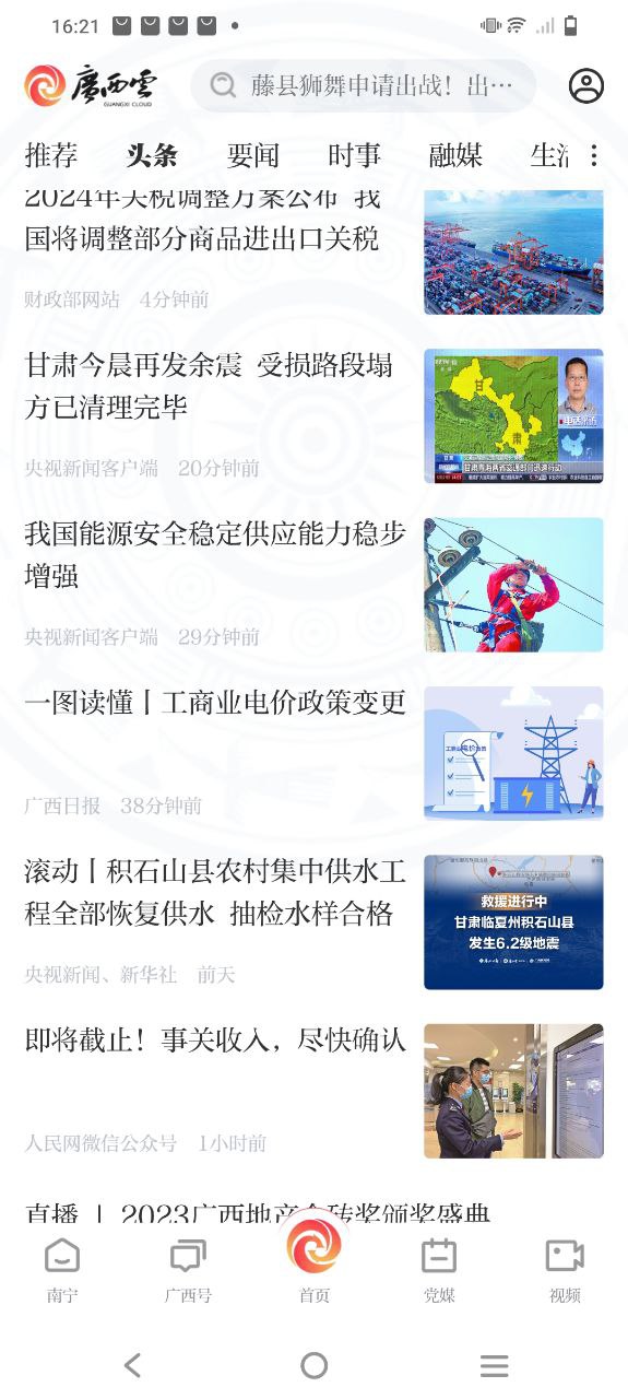 廣西云南是哪個(gè)省