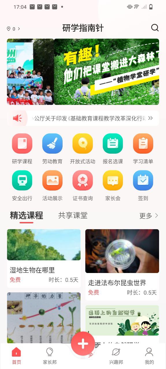 指南針學(xué)校在哪里