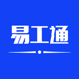 易工通安裝