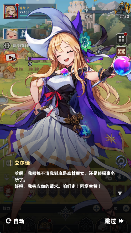艾爾佳冒險(xiǎn)啟程