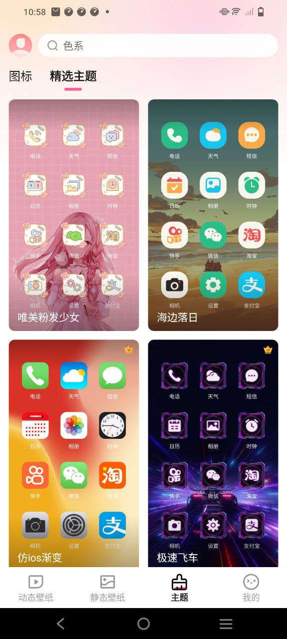 360壁紙在哪里卸載