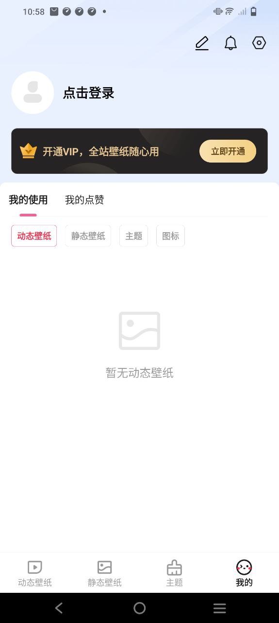 360壁紙在哪里卸載