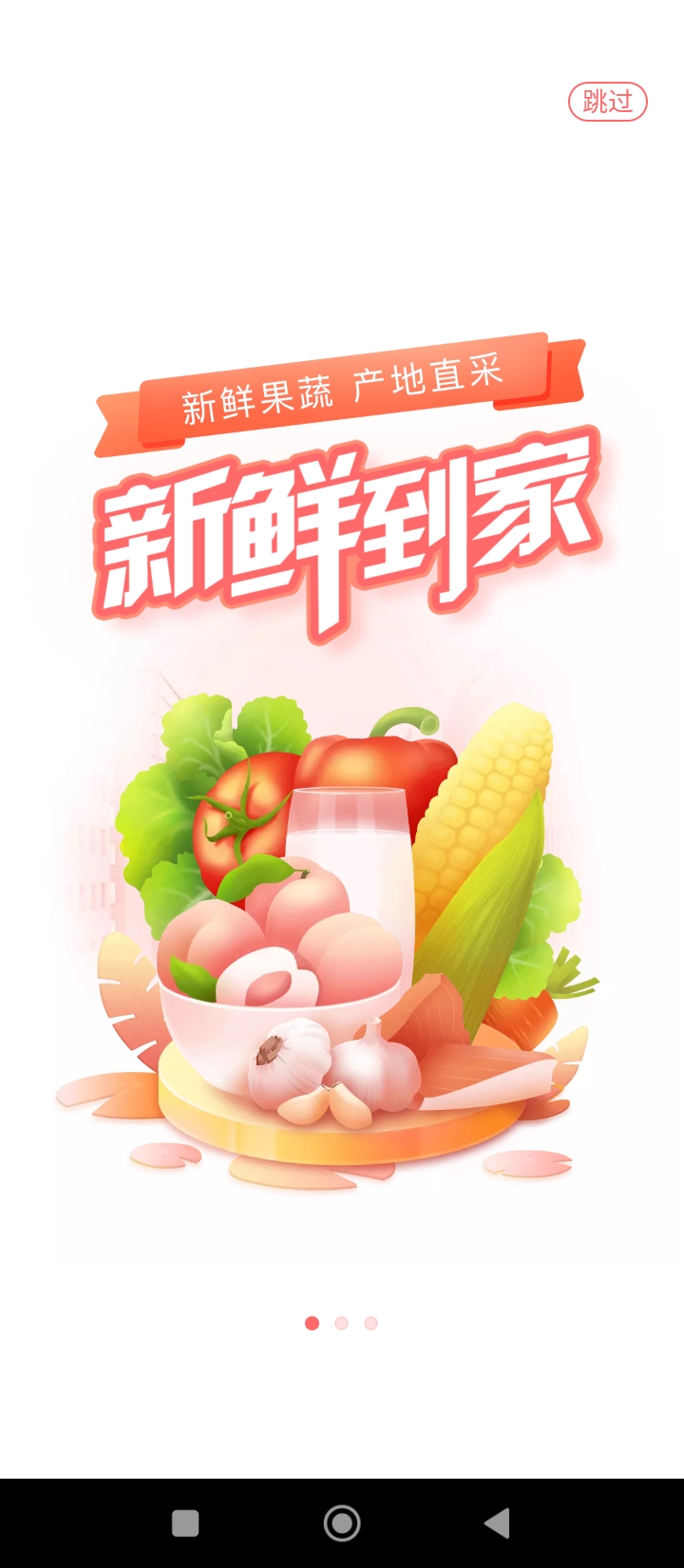 永輝生活超市安裝