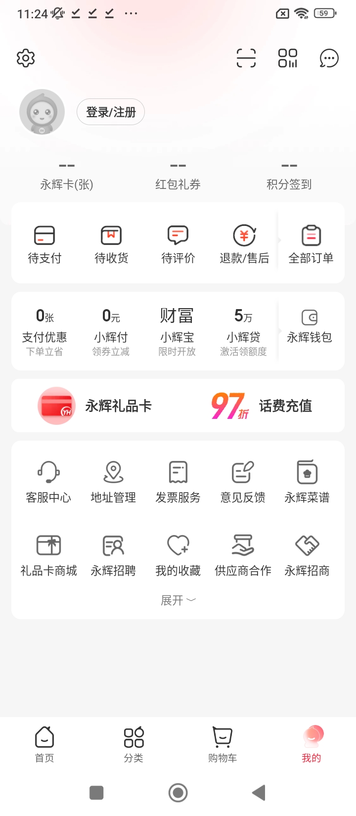 永輝生活超市安裝