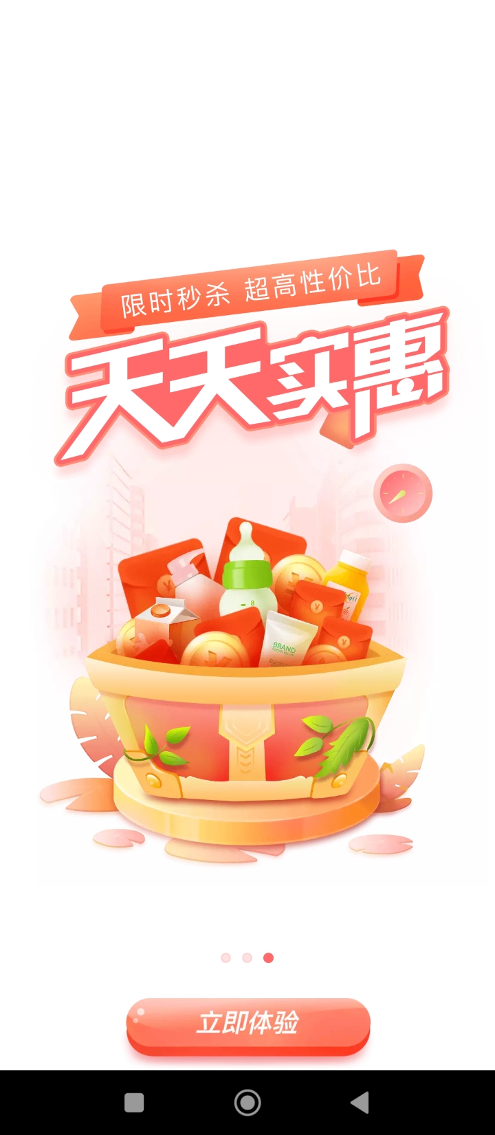 永輝生活超市安裝