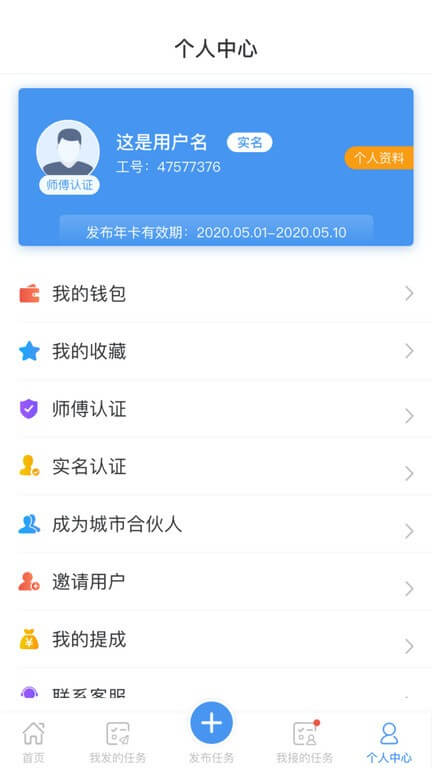 易工坊軟件app