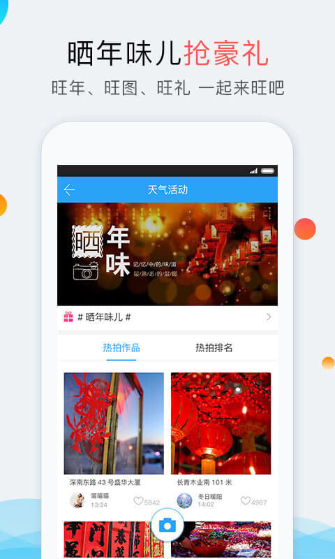 我的都市天氣預報下載安裝