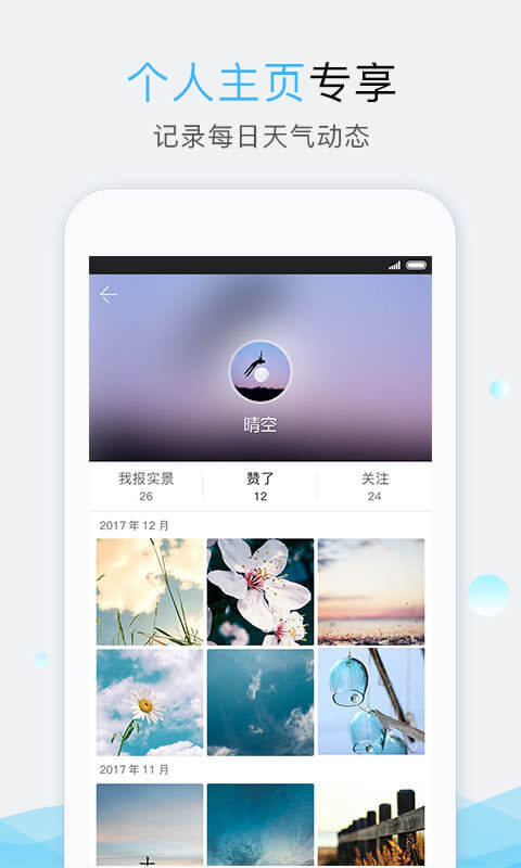 我的都市天氣預報下載安裝