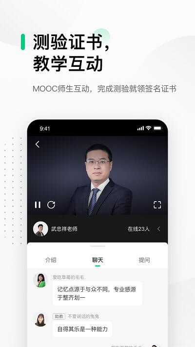 中國大學(xué)mooc慕課平臺下載安裝