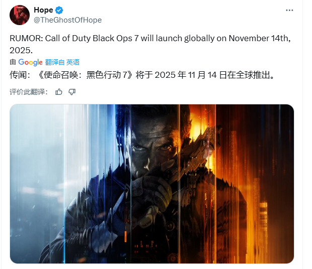 《COD：黑色行動7》系列最新作即將于11月震撼上線！