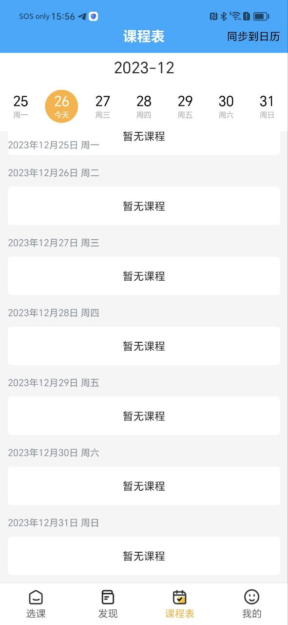 萬通教育怎樣